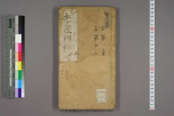 孝経印譜 PDF电子版下载