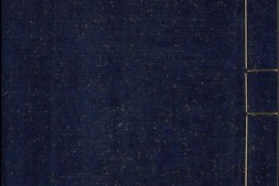 孟浩然诗集.三卷.南宋中叶蜀刻唐六十家集本.中国国家图书馆藏 PDF电子版下载