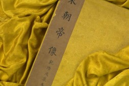 宋代帝半身像册.十六开.绢本纸本设色.台北故宫博物院藏 PDF电子版下载