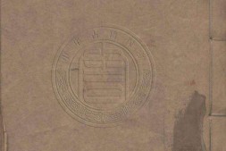 宋六十名家词.共六十一家.明.毛晋辑.清光绪十四年汪氏振绮堂刊本 PDF电子版下载
