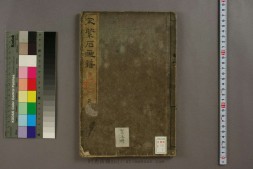 宋紫石画譜.巻之上中下.宋紫石.画 PDF电子版下载