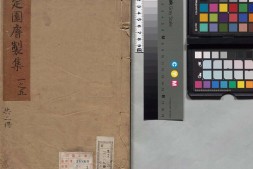 定园睿制集.十卷.明蜀定王.朱友垓.撰.明成化五年刊本 PDF电子版下载