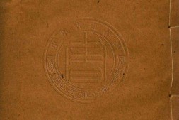 定盦文集.三卷.续集四卷文集补二卷续录一卷杂诗一卷词选一卷文集补编四卷.清.龚自珍撰.清光绪二十三年万本书堂刊本 PDF电子版下载