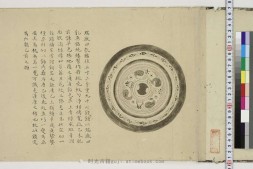 宝月楼古鑑図譜 PDF电子版下载