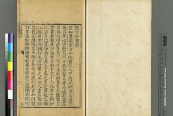 宣和画谱.二十卷.明嘉靖十九年新都杨慎刊本.普清 PDF电子版下载