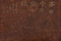 寒窗十咏图册.清.高翔绘.纸本水墨.香港中文大学文物馆藏 PDF电子版下载