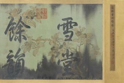 寒食帖.北宋.苏轼书.纸本.台北故宫博物院藏.38766X1997像素.注释.宋元丰五年 PDF电子版下载