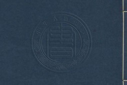寰宇通志.一百十九卷.明.陈循等撰.明景泰时期内府刊本 PDF电子版下载