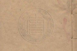 小檀栾室汇刻闺秀词.十集.附.闺秀词钞十六卷.补遗一卷.清.徐乃昌编.清末南陵徐乃昌刊本 PDF电子版下载