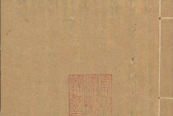 小窗幽纪.十二卷.明.陈继儒撰.清乾隆三十五年问心斋刊本 PDF电子版下载