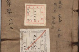 少微通鉴节要.卷14至28.总五十卷.外纪四卷.宋.江贽撰.明正德九年内府司礼监经厂刊本 PDF电子版下载