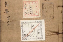 少微通鉴节要.卷42至50.总五十卷.外纪四卷.宋.江贽撰.明正德九年内府司礼监经厂刊本 PDF电子版下载