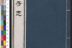 少林寺志.清.叶封.焦钦宠.辑.施奕.焦如蘅.补.乾隆年刊 PDF电子版下载