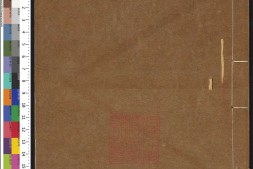尔雅蒙求.2卷.清李拔式编.清嘉庆三年秀水张丹鸣刊.1798年 PDF电子版下载