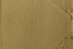 尚书古文疏证.卷6至8.八卷.清.阎若璩撰.附.朱子古文书疑.阎咏辑.清同治六年汪氏振绮堂补刊阎氏眷西堂刻本 PDF电子版下载