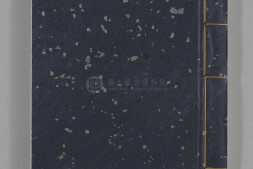 居家必用事类全集.十卷.明司礼监刊本.平图002871-002890 PDF电子版下载