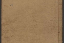 山海经.十八卷.郭璞注.蒋应镐绘图.明崇祯时期刊本 PDF电子版下载