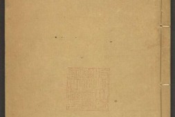 山海经广注.十八卷.图五卷.清.吴任臣注.金阊书业堂藏板.清乾隆五十一年刊本 PDF电子版下载