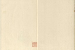 山谷琴趣外篇.3卷.宋.黄庭坚撰.南宋刻本 PDF电子版下载