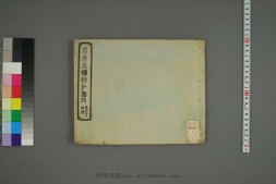 峡江图考.江国璋.撰 PDF电子版下载