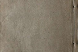 崇祯历书.05.月离历指.四卷.明西洋.罗雅谷撰.明崇祯时期刊本 PDF电子版下载