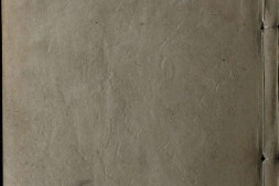 崇祯历书.06.月离表.四卷.明西洋.罗雅谷撰.明崇祯时期刊本 PDF电子版下载