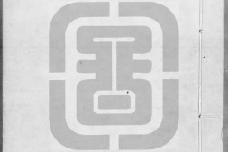 嵩山景迂生文集.二十卷附杂文.宋.晁说之撰.清抄本.灰度胶片 PDF电子版下载