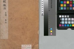 工程做法.清.允礼等纂修.01.卷01至13.总七十四卷.首一卷.清雍正十二年武英殿刊本 PDF电子版下载