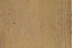 帝鉴图说.四册.明.张居正编.纯忠堂藏板.清中期刊本 PDF电子版下载