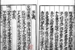 广东通志初稿.四十卷.明戴璟修.张岳纂.明嘉靖时期刊本.书号00773.灰度胶片 PDF电子版下载