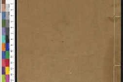 广金石韵府.五卷.明.林尚葵.李根撰.明崇祯九年闽侯莲庵朱墨套印本 PDF电子版下载