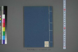 广陵小正.陳恒和.書林刻 PDF电子版下载