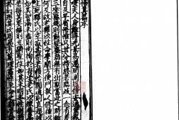 张平叔悟真篇集注.五卷.宋.张伯端撰.元刊明重修本.书号06976.灰度胶片 PDF电子版下载