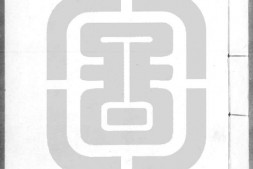 徐文长逸稿.二十四卷.明.徐渭撰.明天启三年张维城刊本.灰度胶片 PDF电子版下载