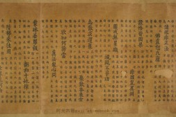 御制秘藏诠.卷第十三.含木刻山水版画四幅.哈佛大学美术馆藏.北宋大观二年印本 PDF电子版下载