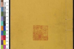 御批资治通鉴纲目.01.前编18卷.附举要3卷.外纪1卷.清宋荦等编.康熙批.清康熙47年武英殿刊本 PDF电子版下载