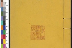 御批资治通鉴纲目.03.正编59卷.卷19至39.清宋荦等编.康熙批.清康熙47年武英殿刊本 PDF电子版下载