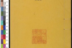 御批资治通鉴纲目.04.正编59卷.卷40至59.清宋荦等编.康熙批.清康熙47年武英殿刊本 PDF电子版下载