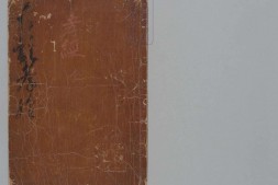 御注孝经.一卷.附孝经音略.唐玄宗.注.北宋刊本 PDF电子版下载