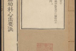 御纂医宗金鉴.卷50至卷76.总九十卷.清吴谦等编纂.清乾隆七年武英殿刻本 PDF电子版下载