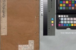 怀园睿制集.十卷.明蜀怀王.朱申鈘撰.明成化十二年刊本 PDF电子版下载