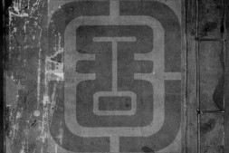 懋斋诗钞.清.敦敏撰.清稿本.书号12139.灰度胶片 PDF电子版下载