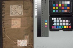 握机经.三卷.握机纬.十五卷.明.曹胤儒辑.明末刻本 PDF电子版下载