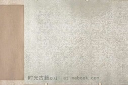 搜山图.明.郑重绘.设色纸本.大都会博物馆藏 PDF电子版下载