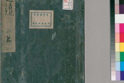 敕修百丈清规.上下卷.唐.百丈怀海禅师.撰.元.德辉重编.室町时代覆刻元本 PDF电子版下载