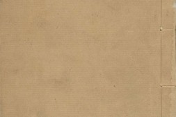 文心雕龙.十卷.南朝梁.刘勰撰.清乾隆五十六年张松孙辑注刊本 PDF电子版下载