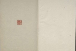 新刊校定集注杜诗.卷25至32.总三十六卷.唐.杜甫.撰.宋.郭知达.集注.南宋宝庆元年广东漕司刊本.有抄配.台北故宫博物院藏 PDF电子版下载