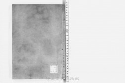 新刊校定集注杜诗.存6卷.唐.杜甫撰.宋郭知达编.宋宝庆元年广东漕司刊.3册.日本静嘉堂藏 PDF电子版下载