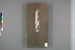 新制灵台仪象图.乾坤.南怀仁编.117图.清康熙年间 PDF电子版下载