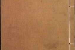 新刻古今玄机消长八谱.六卷.明代潭邑刘龙田刊本 PDF电子版下载